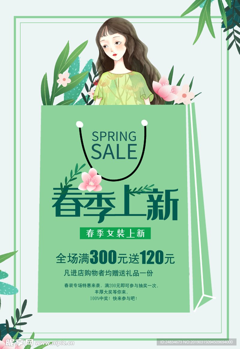 聚焦哈尔滨服装店:行业变迁下的新趋势