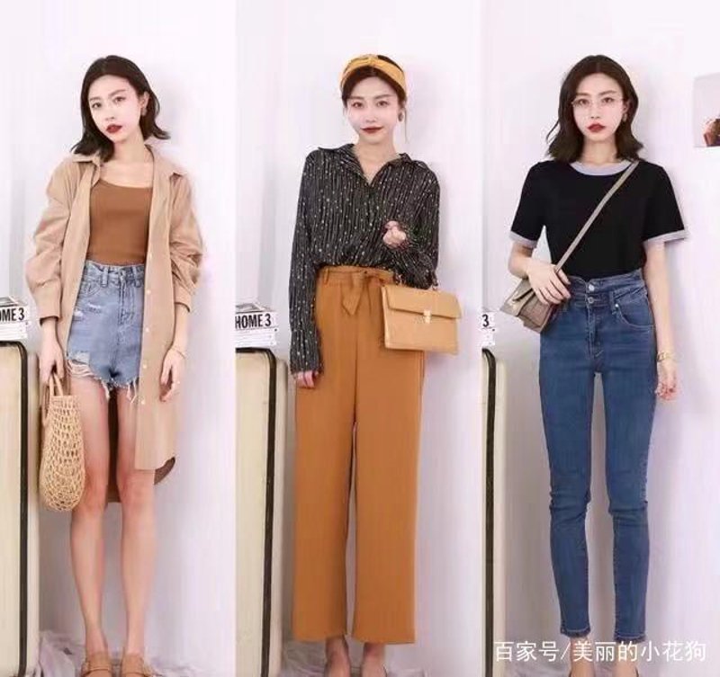 显瘦穿搭